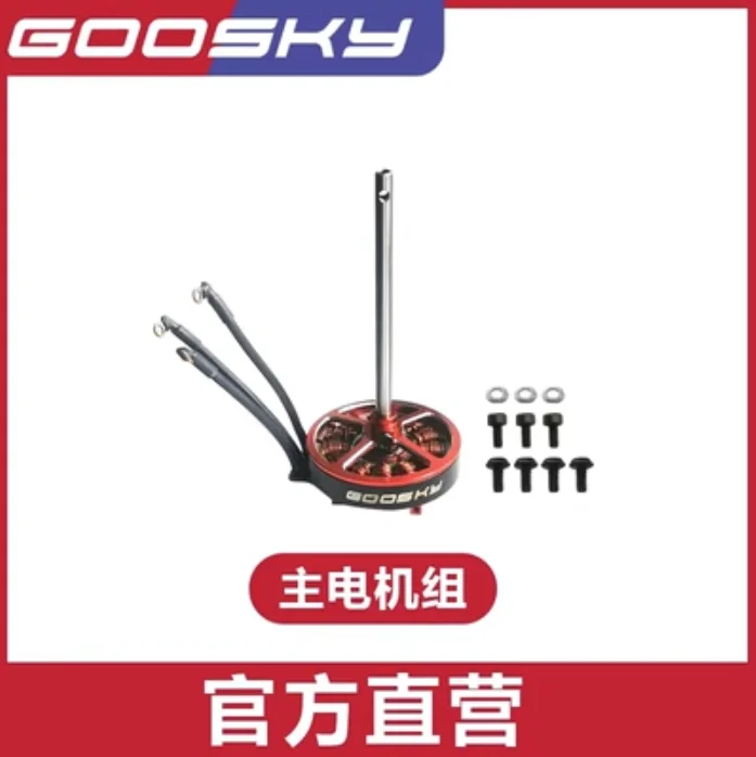 Spare Parts List For GOOSKY S1 - Rc Helicopter Coaxial ulasan dan harga